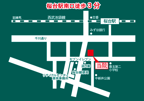 桜台駅南口徒歩3分