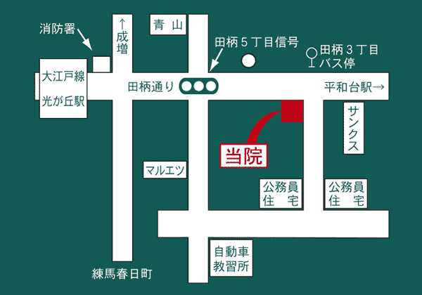 光が丘駅徒歩10分　練馬春日町駅　徒歩11分